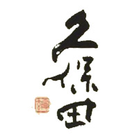 南阳回收久保田清酒