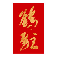 南阳回收鹤驻新花雕