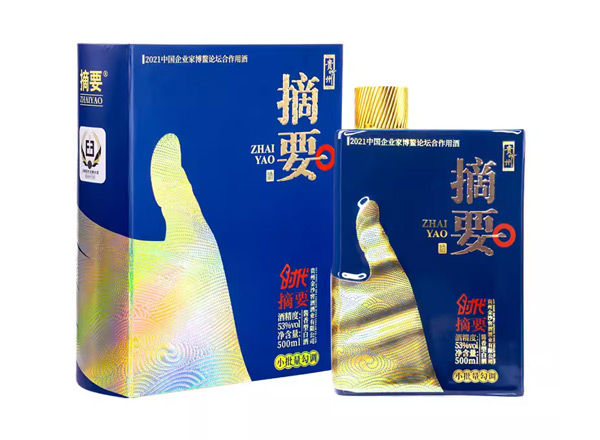 南阳金沙时代摘要回收贵州金沙摘要酒中国企业家博鳌论坛合作用酒