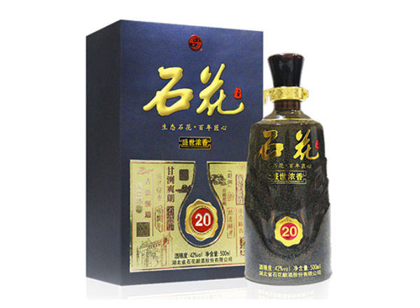 南阳石花酒回收石花盛世浓香20年石花二十年份酒